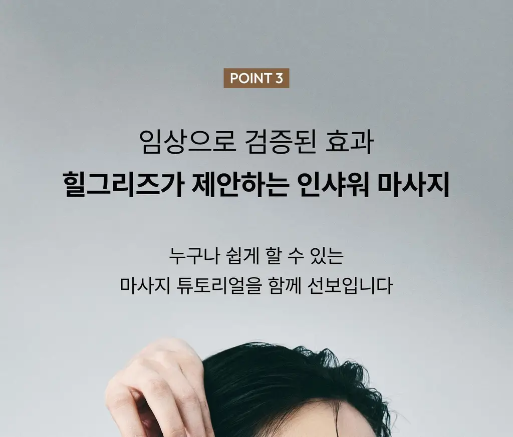[각질케어 바디워시템] 힐그리즈 PHA 0.5% 샤워오일 350ml 상세페이지 12